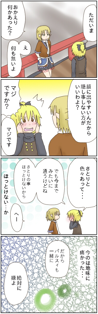 mizuhashi parsee and kurodani yamame (touhou) drawn by kiriuzasu