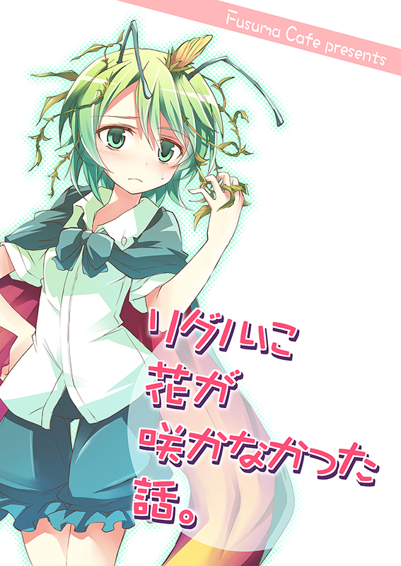 wriggle nightbug (touhou and 1 more) drawn by suichuu_hanabi