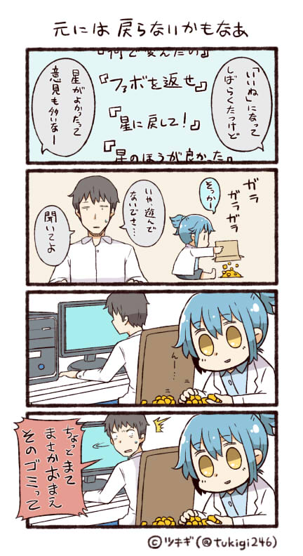 twitter-san (original and 1 more) drawn by tsukigi