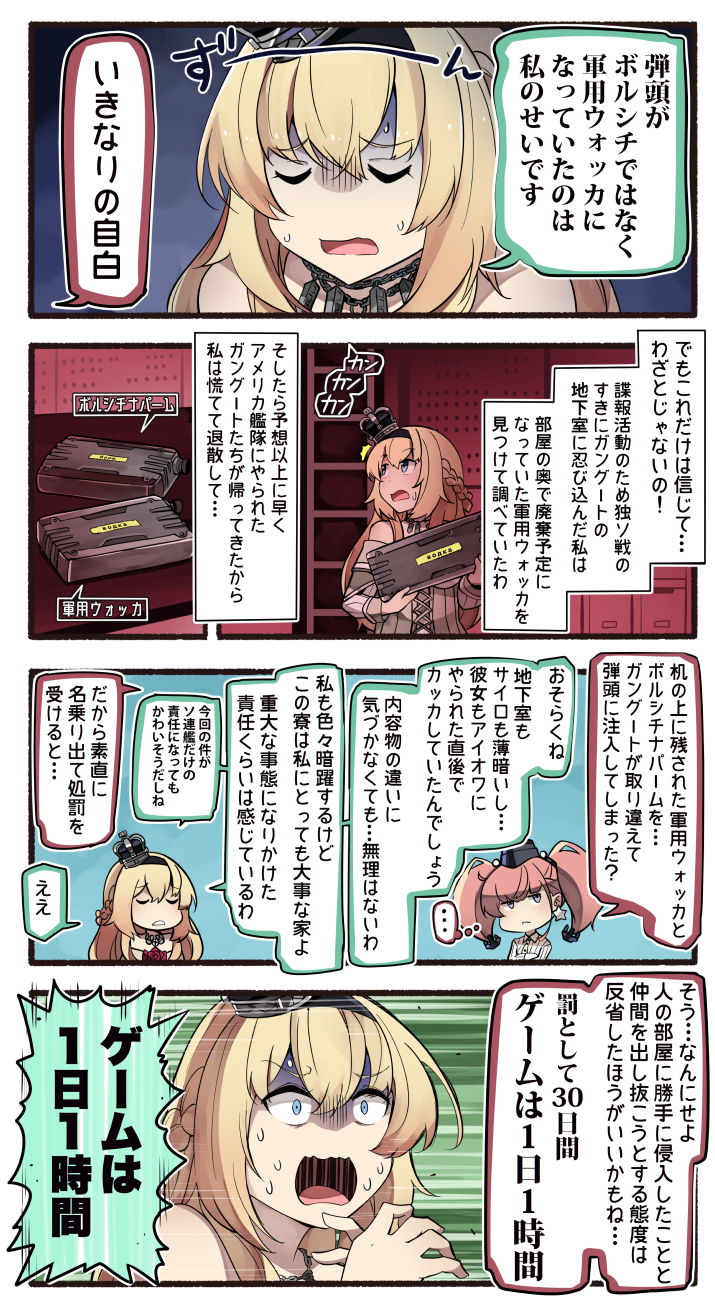 warspite and atlanta (kantai collection) drawn by ido_(teketeke)