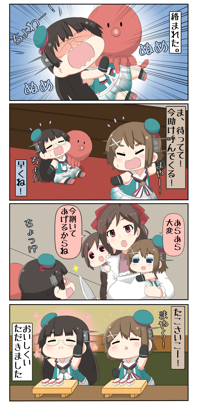 maya, choukai, mamiya, maya kai ni, and choukai kai ni (kantai collection) drawn by yuureidoushi_(yuurei6214)