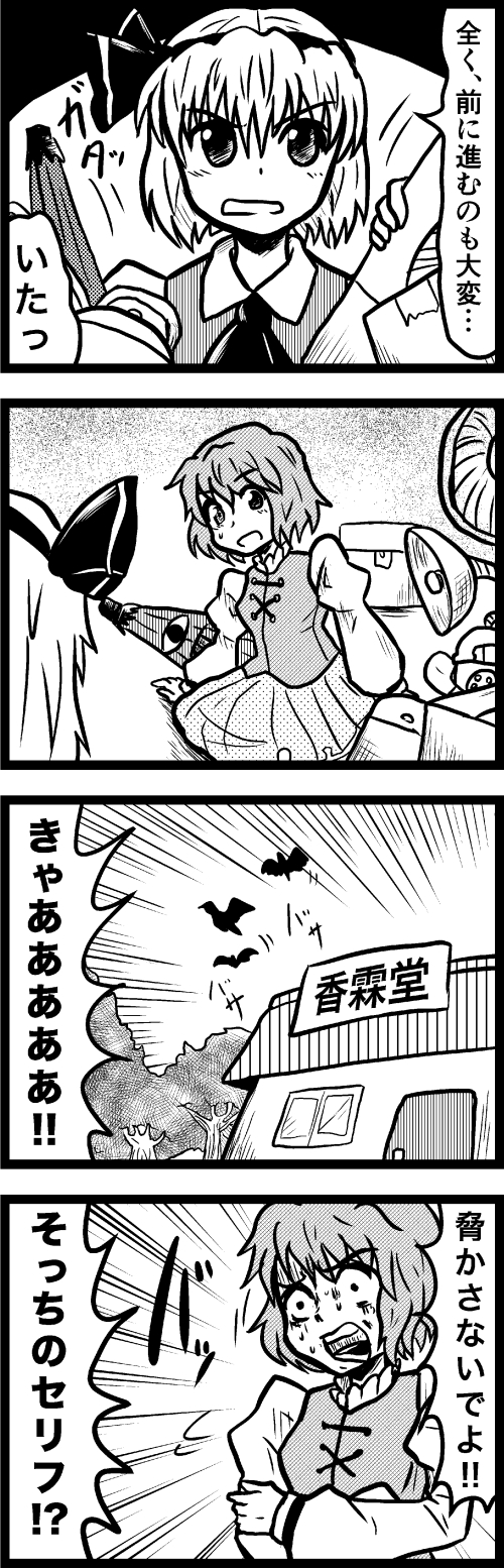 konpaku youmu and tatara kogasa (touhou) drawn by enokuma_uuta