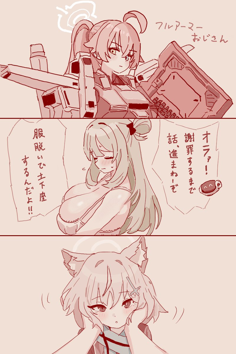 shiroko, hoshino, nonomi, android, and full armor gundam (blue archive) drawn by fight_yoghurt