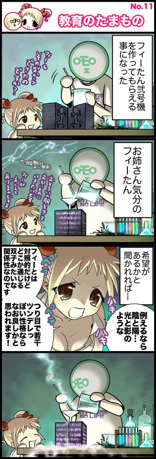 fii-tan and moetarou (fii-tan the figure) drawn by kuroda_bb