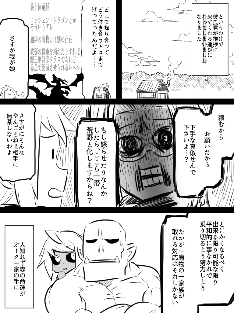 elf, orc, daughter, and dark elf (original and 1 more) drawn by jin_(mugenjin)