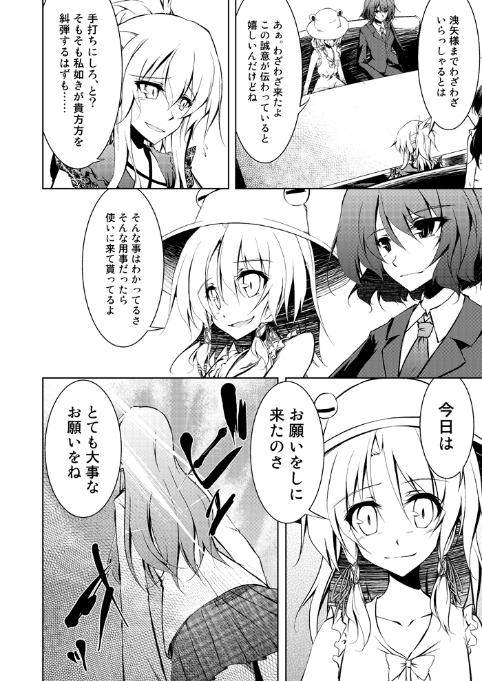 hakurei reimu, kochiya sanae, yakumo yukari, moriya suwako, and yasaka kanako (touhou) drawn by amano_chiharu
