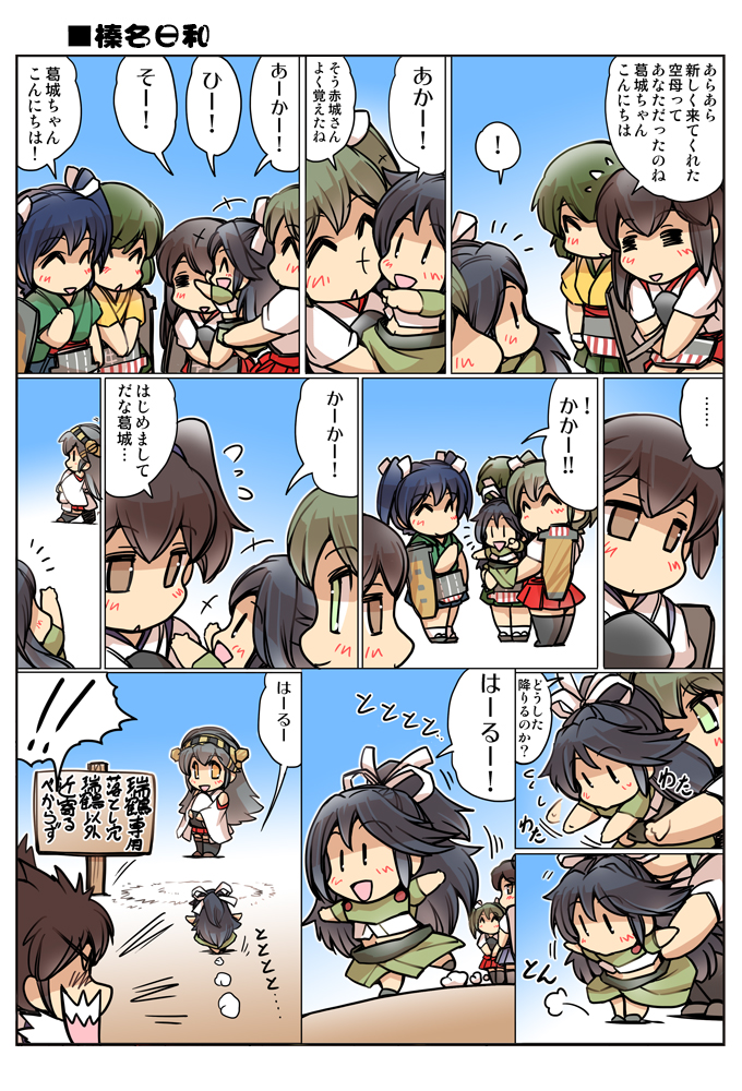 kaga, akagi, zuikaku, haruna, souryuu, and 2 more (kantai collection) drawn by hisahiko