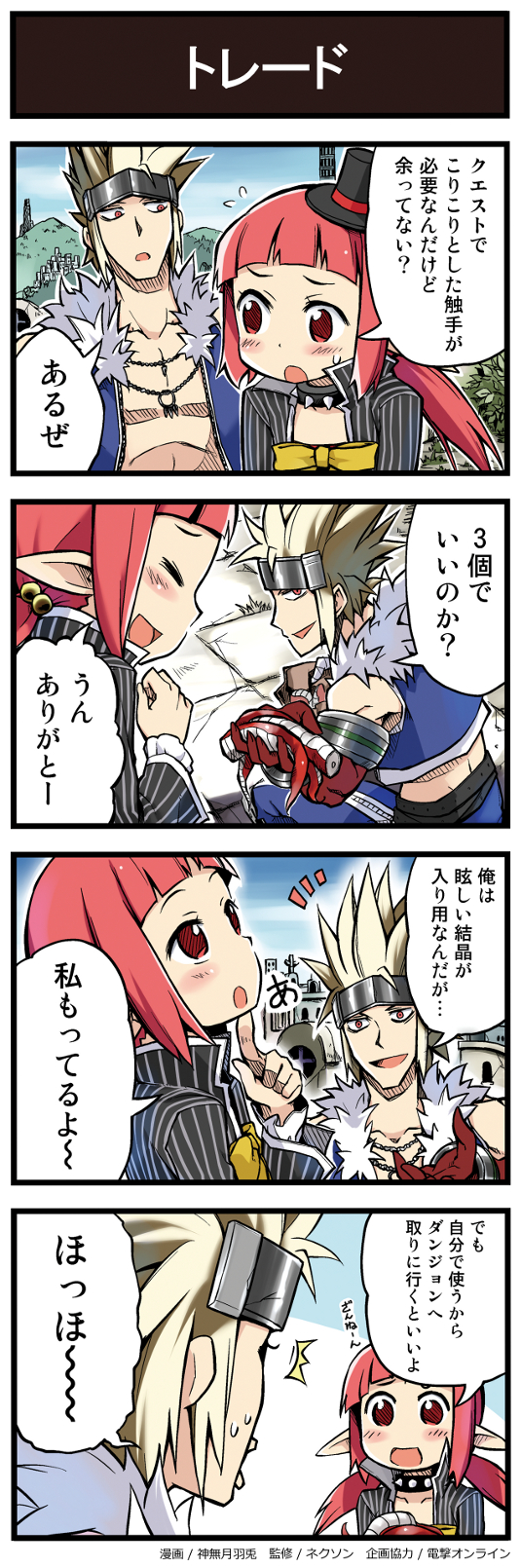 female mage and male slayer (dungeon and fighter) drawn by bococho and kannazuki_hato