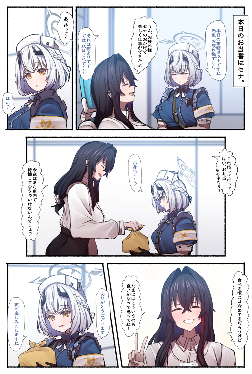 sensei, female sensei, and sena (blue archive) drawn by sakishimadara