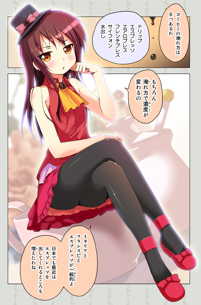 cafe (cafe-chan to break time) drawn by porurin