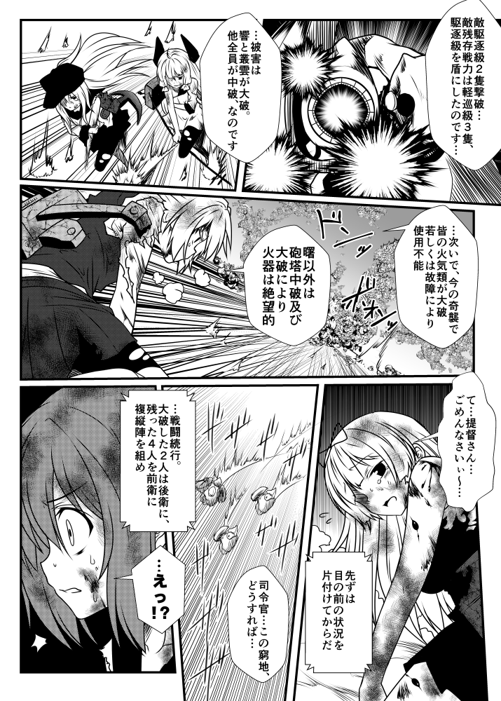 hibiki, inazuma, yuudachi, murakumo, shiranui, and 1 more (kantai collection) drawn by yua_(checkmate)