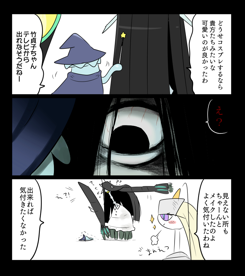 yamamura sadako, nihilego, pheromosa, hasshaku-sama, and celesteela (pokemon and 3 more) drawn by kasugai_(de-tteiu)
