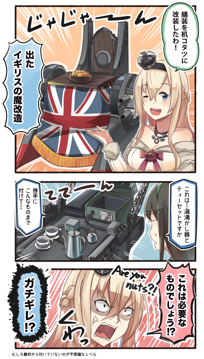ooyodo and warspite (kantai collection) drawn by ido_(teketeke)
