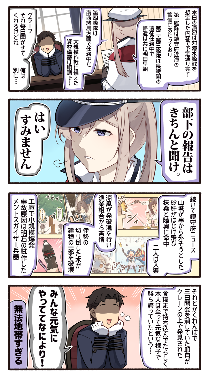 admiral, northern ocean princess, yamashiro, graf zeppelin, hyuuga, and 2 more (kantai collection and 1 more) drawn by ido_(teketeke)