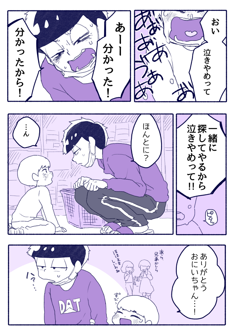 matsuno ichimatsu (osomatsu and 1 more) drawn by keroko_(frolicfrogs)