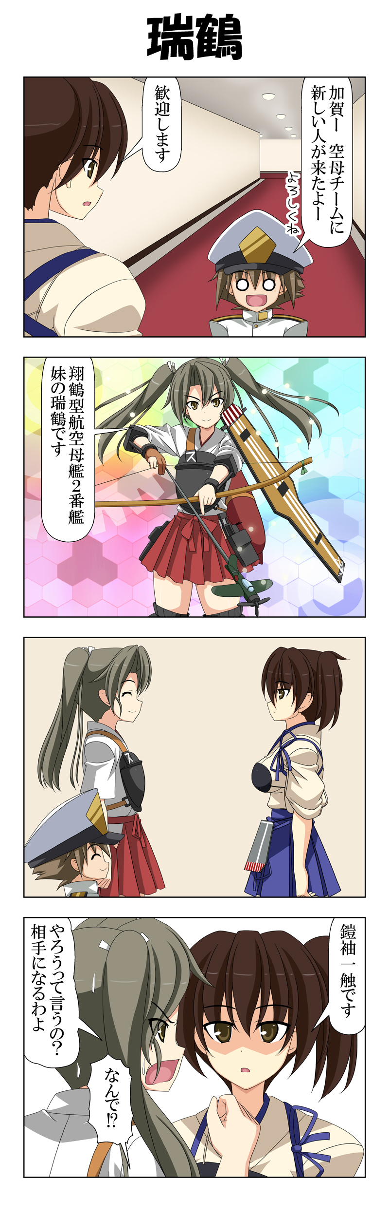 admiral, kaga, zuikaku, and little boy admiral (kantai collection) drawn by rappa_(rappaya)