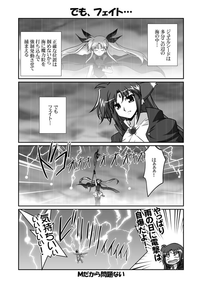 fate testarossa, arf, and bardiche (lyrical nanoha and 2 more) drawn by mikage_takashi