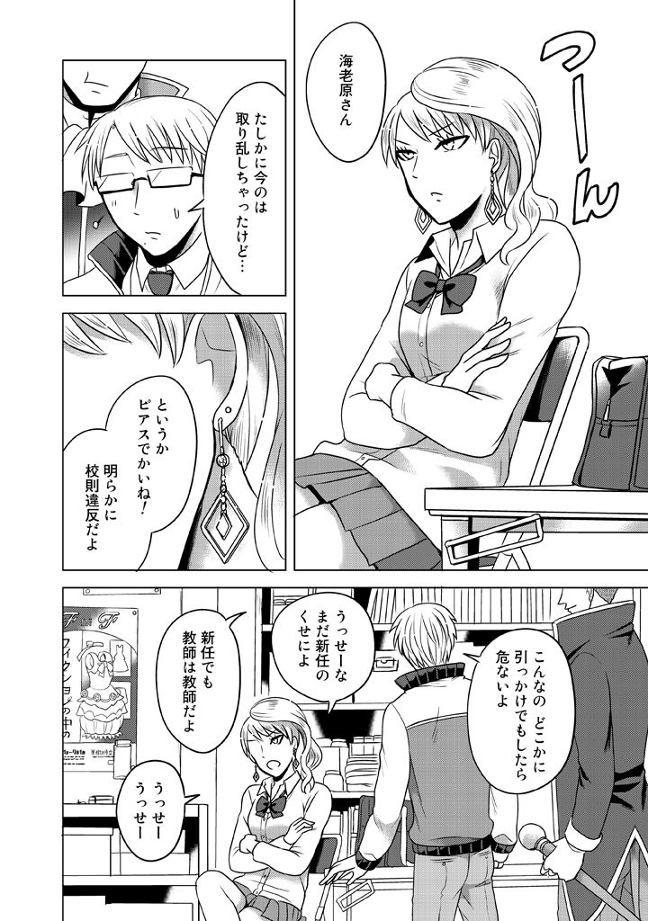 ooiwa wataru, uchino kazuhisa, and ebihara sachiko (super heroine boy) drawn by parari_(parari000)