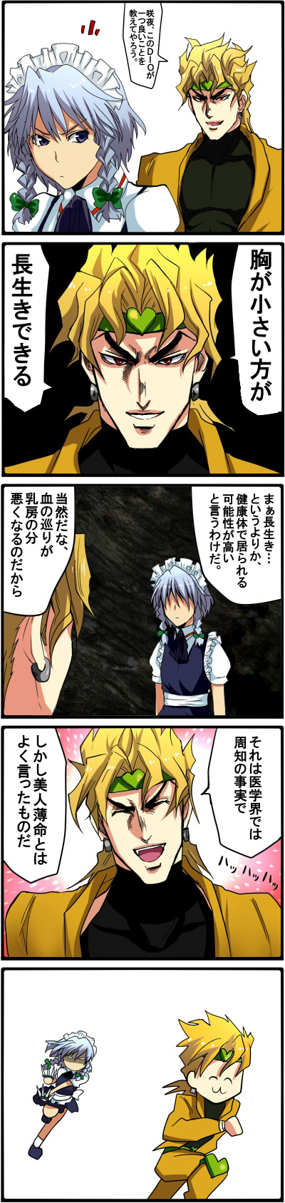 izayoi sakuya and dio brando (touhou and 3 more) drawn by honchu