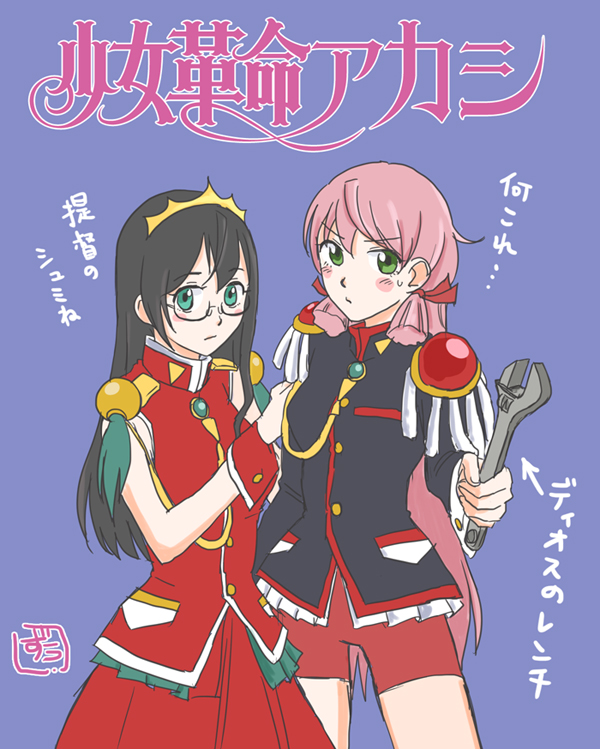 ooyodo, akashi, tenjou utena, and himemiya anthy (kantai collection and 1 more) drawn by zuu_(certain-a)