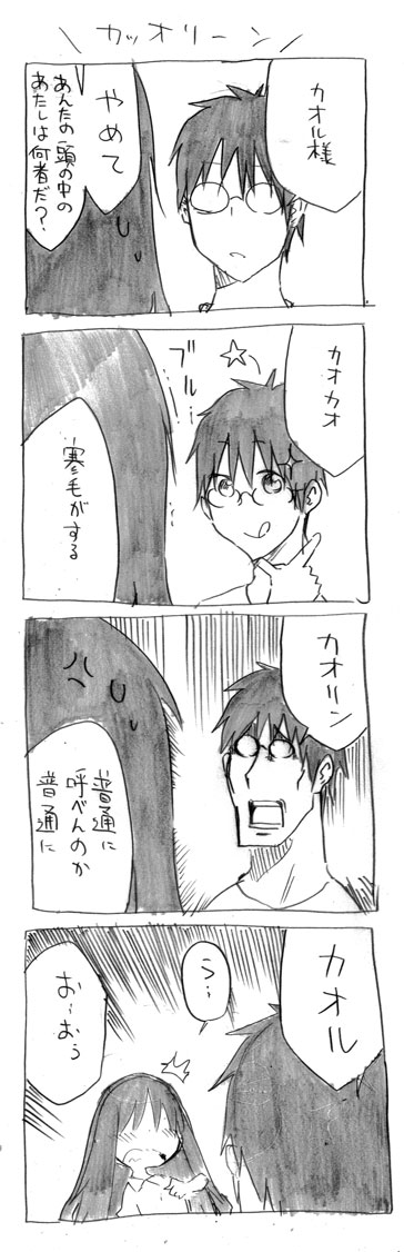 tsunashi hajime, tsunashi kaoru, and kimura (azumanga daioh and 1 more) drawn by cool-kyou_shinja