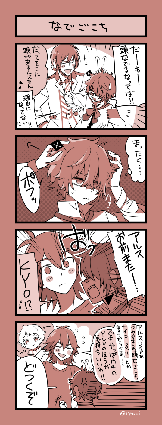fukase, arsloid, yuu, and kyo (vocaloid and 1 more) drawn by minahoshi_taichi