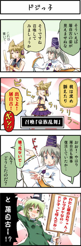 toyosatomimi no miko, mononobe no futo, and soga no tojiko (touhou) drawn by boshi_(a-ieba)