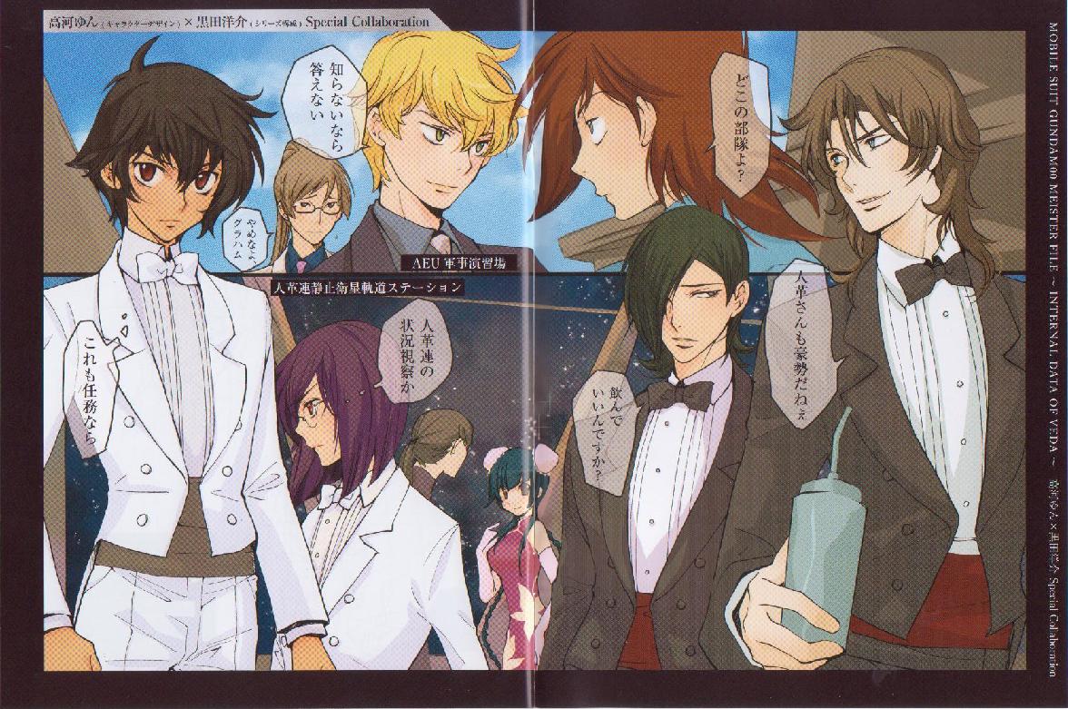 Tieria Erde Setsuna F Seiei Wang Liu Mei Lockon Stratos Allelujah Haptism And 4 More Gundam And 1 More Drawn By Kouga Yun Danbooru