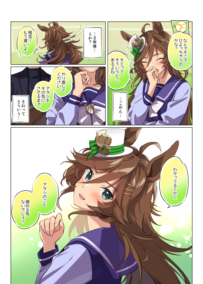 trainer and mr. c.b. (umamusume) drawn by taromarun