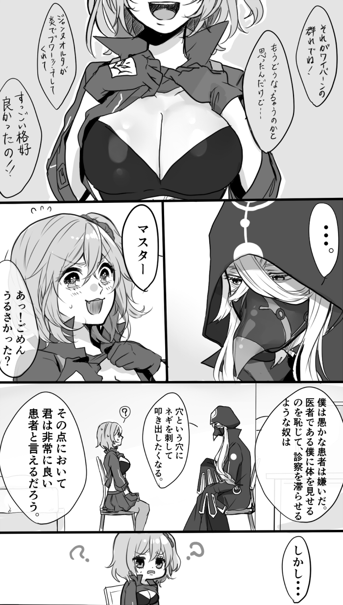 fujimaru ritsuka and asclepius (fate and 1 more) drawn by itoko_(ldoll_itk)