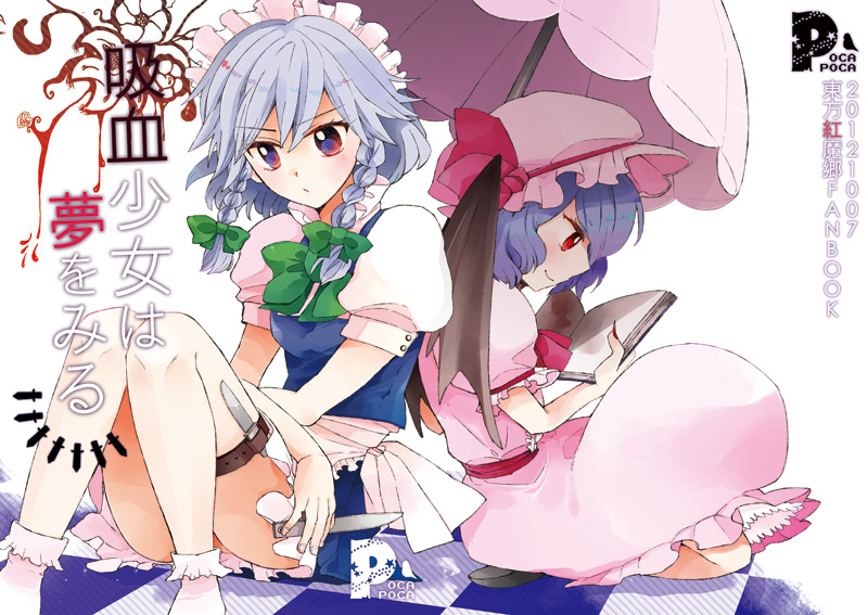 remilia scarlet and izayoi sakuya (touhou) drawn by pokka