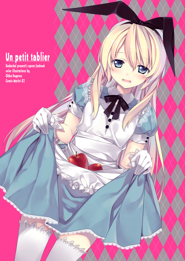 alice (alice's adventures in wonderland) drawn by ooba_kagerou