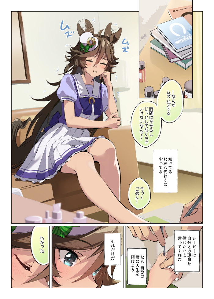 trainer and mr. c.b. (umamusume) drawn by taromarun