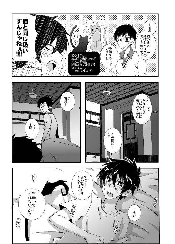 okumura rin and okumura yukio (ao no exorcist) drawn by miyanami_yuuki