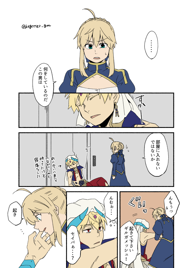 artoria pendragon, saber, and gilgamesh (fate and 1 more) drawn by moonlight_0423