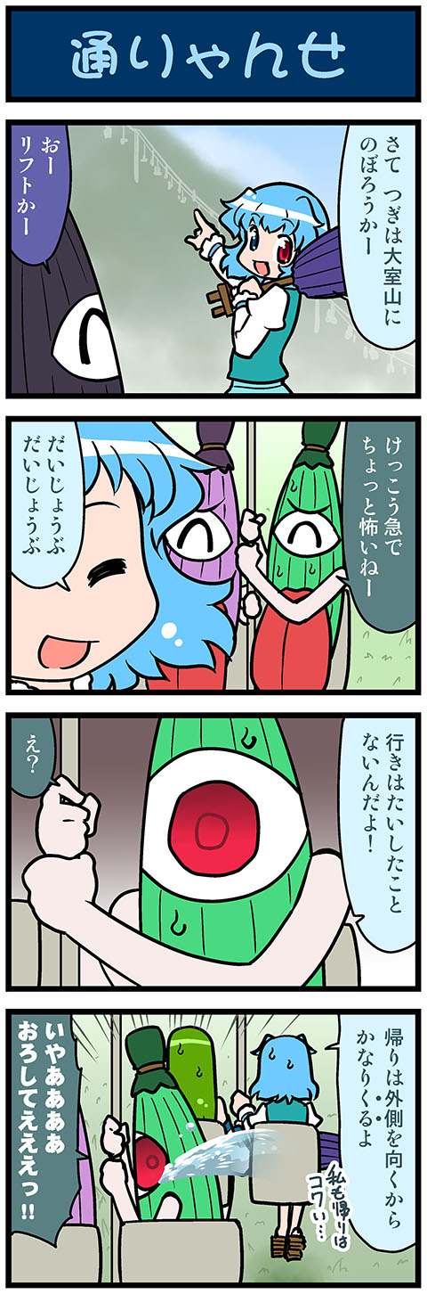 kochiya sanae, tatara kogasa, kogasa-san's father, kogasa-san's sister, and kogasa-san's aunt (touhou) drawn by mizuki_hitoshi