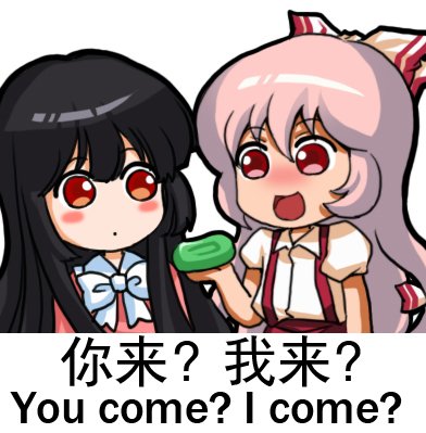 fujiwara no mokou and houraisan kaguya (touhou) drawn by jokanhiyou