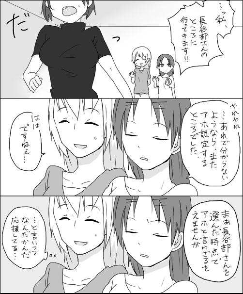yamagami lucy, miyoshi saya, and chihaya megumi (servant x service) drawn by ake_(harlequin)