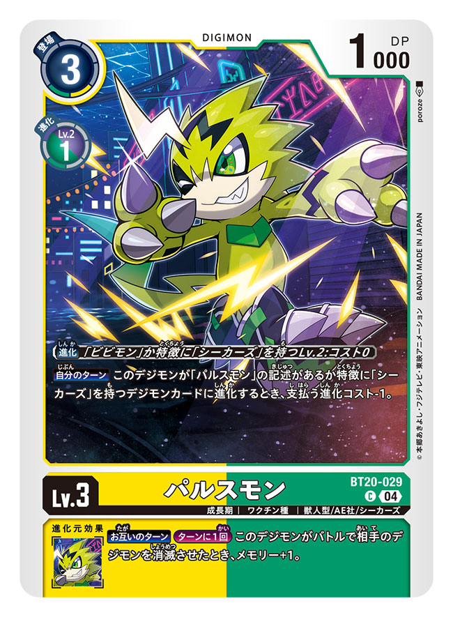 pulsemon (digimon and 2 more) drawn by poroze