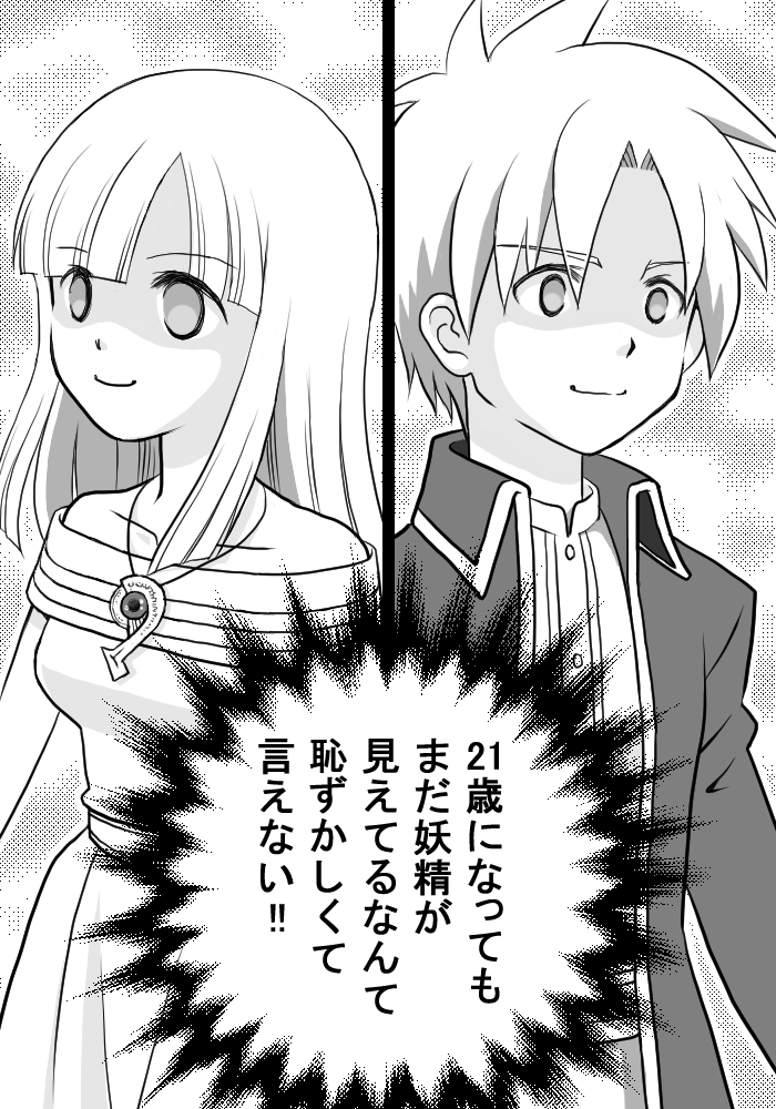 hero's daughter and hero's son (dragon quest and 1 more) drawn by piyori_(miko0126)