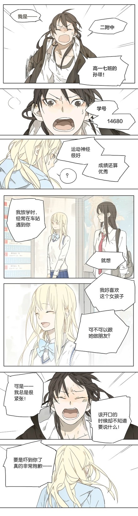 sun jing and qiu tong (sq) drawn by tanjiu