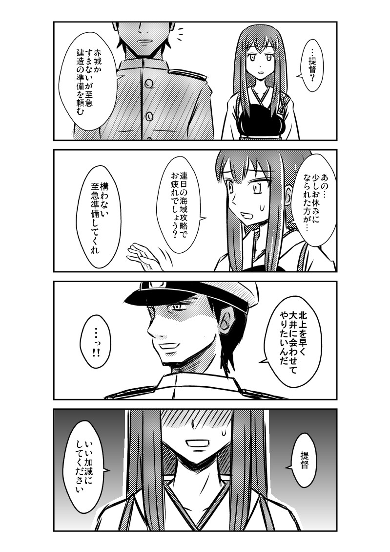 admiral and akagi (kantai collection) drawn by koketsu_(koketsu-ya)