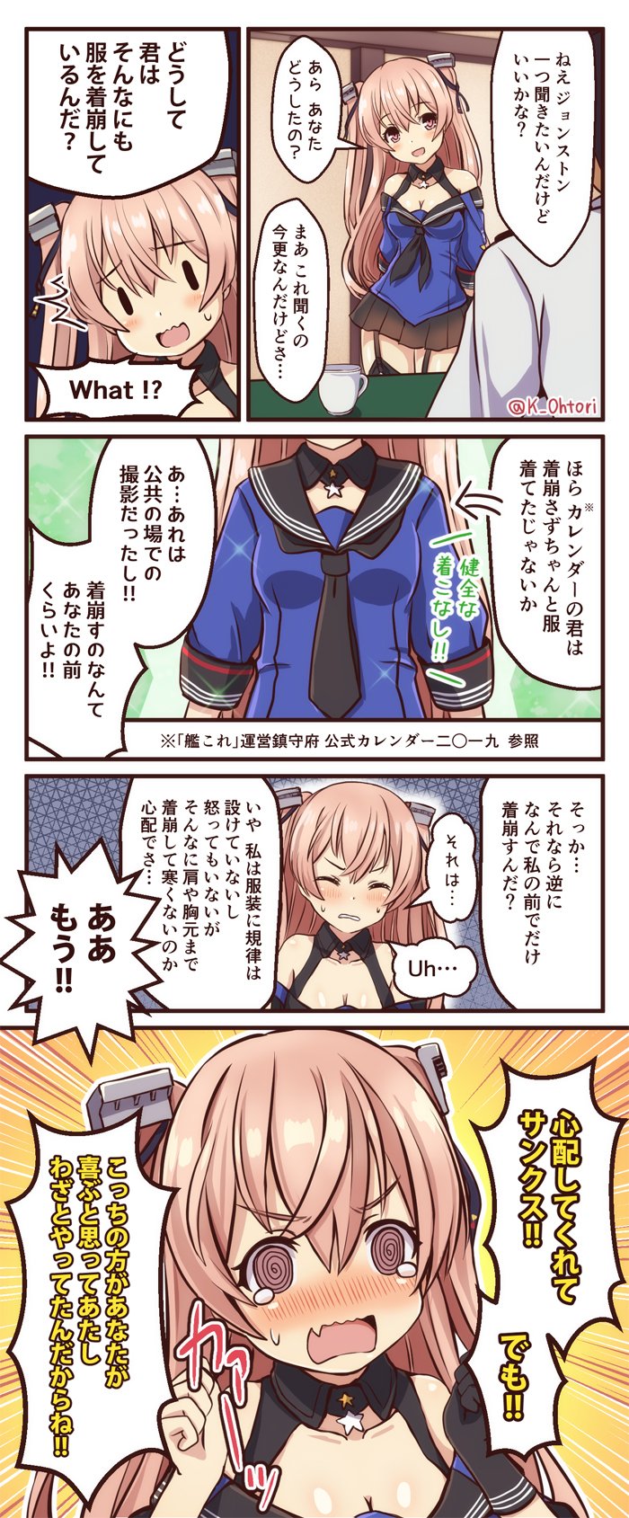 admiral and johnston (kantai collection) drawn by ootori_(kyoya-ohtori)
