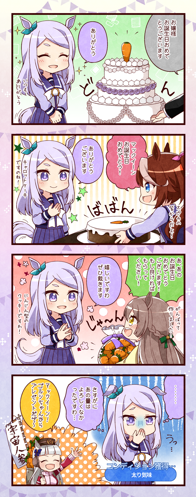 mejiro mcqueen, gold ship, tokai teio, satono diamond, and mejiro family butler (umamusume) drawn by nomako_(nomadare)