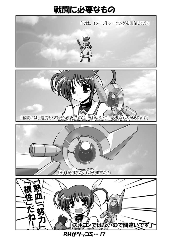 takamachi nanoha and raising heart (lyrical nanoha and 2 more) drawn by mikage_takashi
