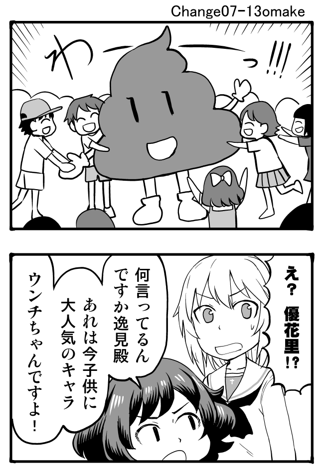 itsumi erika and akiyama yukari (girls und panzer) drawn by sutahiro_(donta)