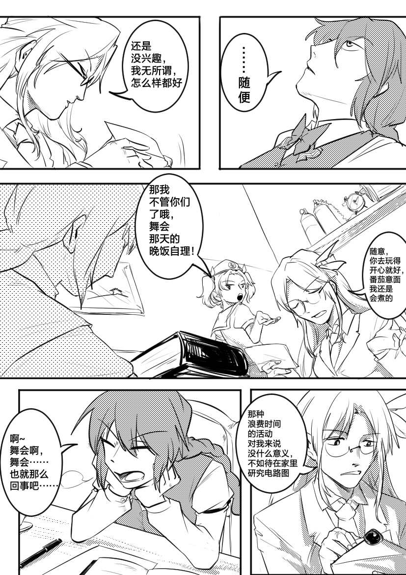 okazaki yumemi, kitashirakawa chiyuri, and asakura rikako (touhou) drawn by boned-woo