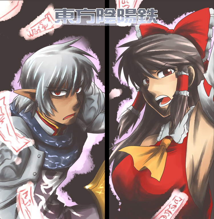 hakurei reimu and buront (touhou and 3 more) drawn by koraku_gekki