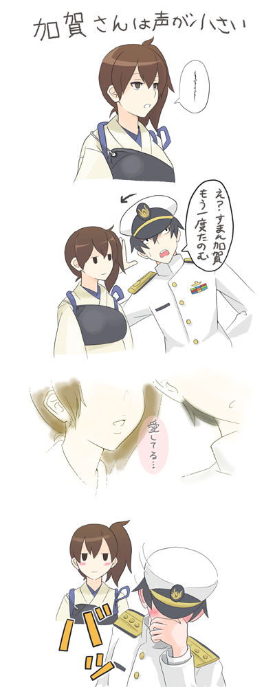 admiral and kaga (kantai collection) drawn by akaneyu_akiiro