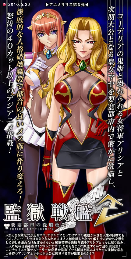 alicia viewstream and maya cordelia (kangoku senkan and 1 more) drawn by kagami_hirotaka